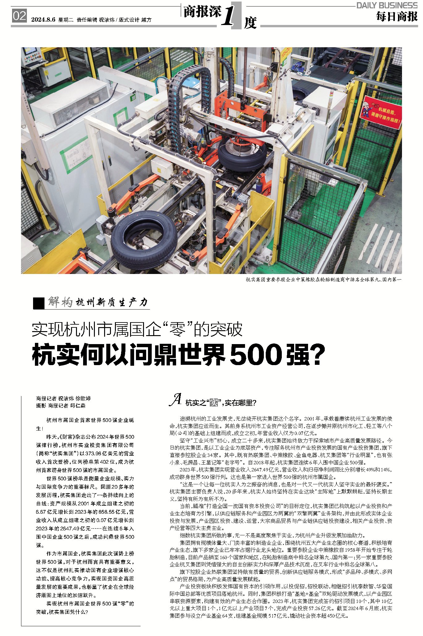 每日商报2.jpg